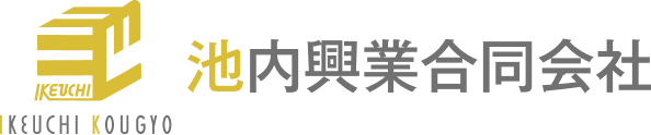 池内興業合同会社